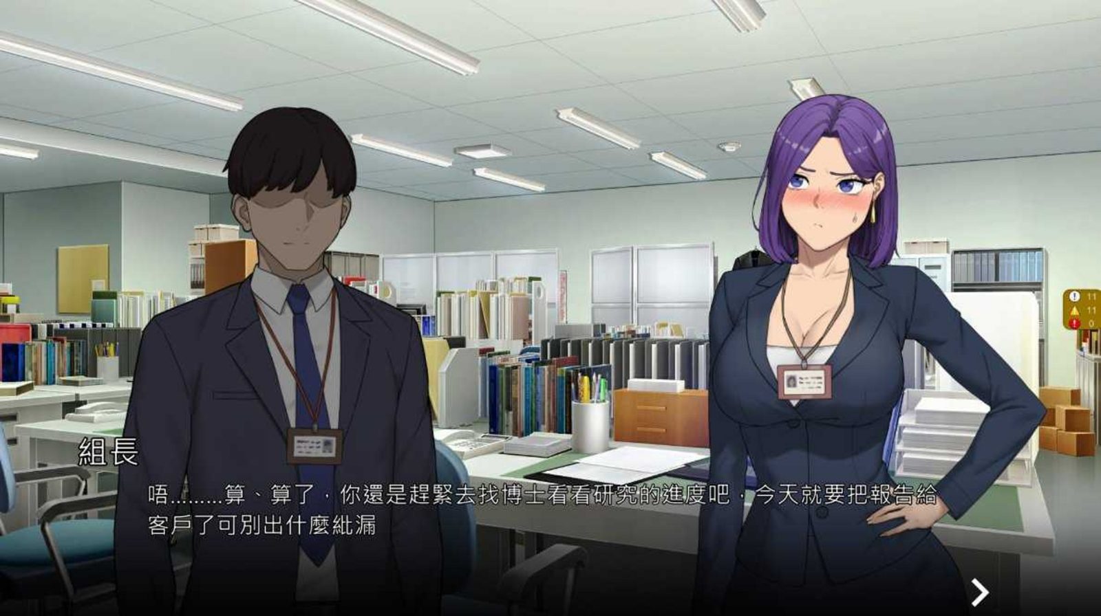 NTR办公室 NTR办公室中文版下载 办公室题材剧情体验 封面图