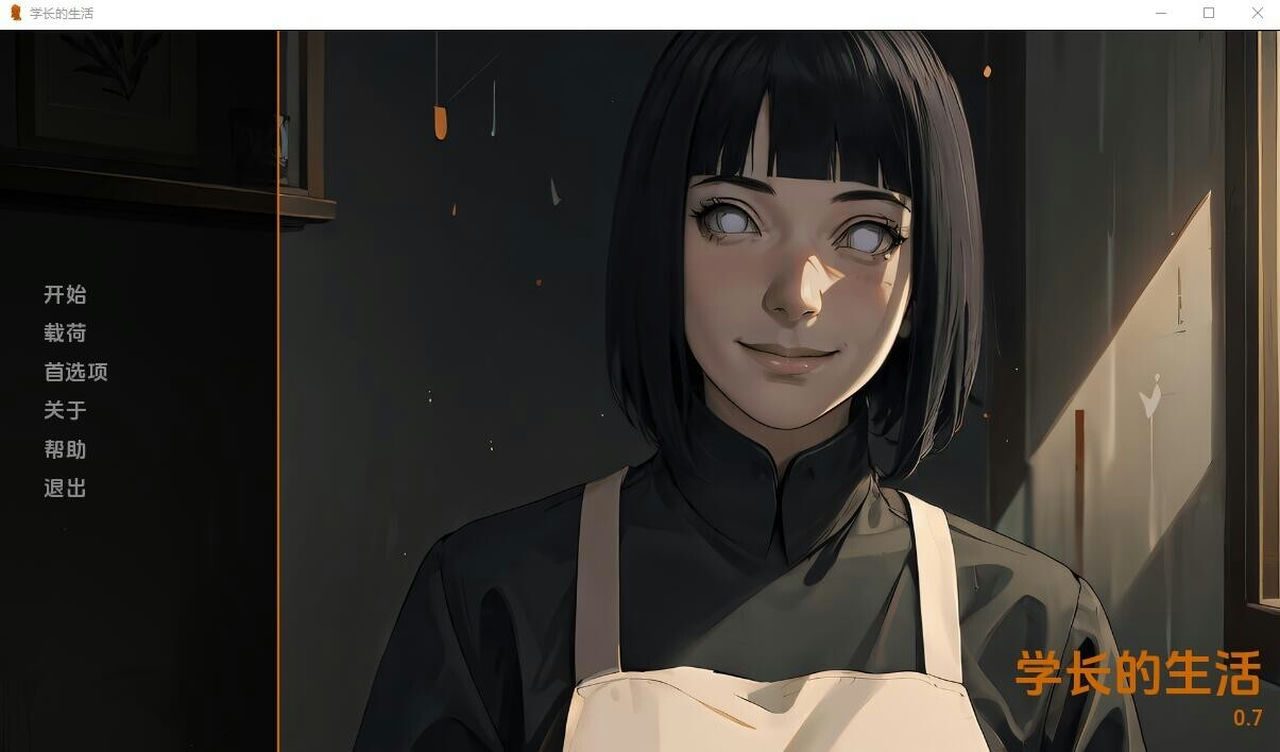 火影的生活-Hokage's Life 角色路线 实机截图