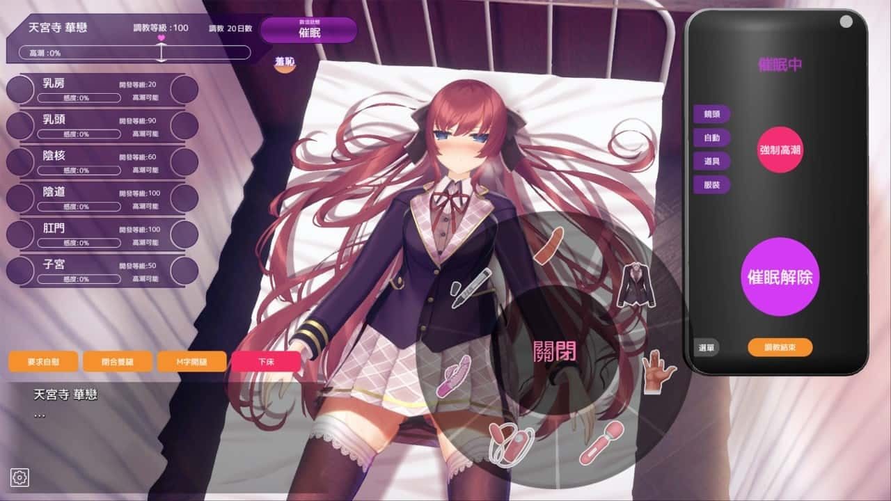 催眠高傲大小姐 多结局 详情图 8