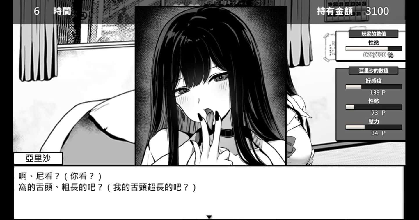 在校工室與JK共度的日常 主线事件 实机截图 4