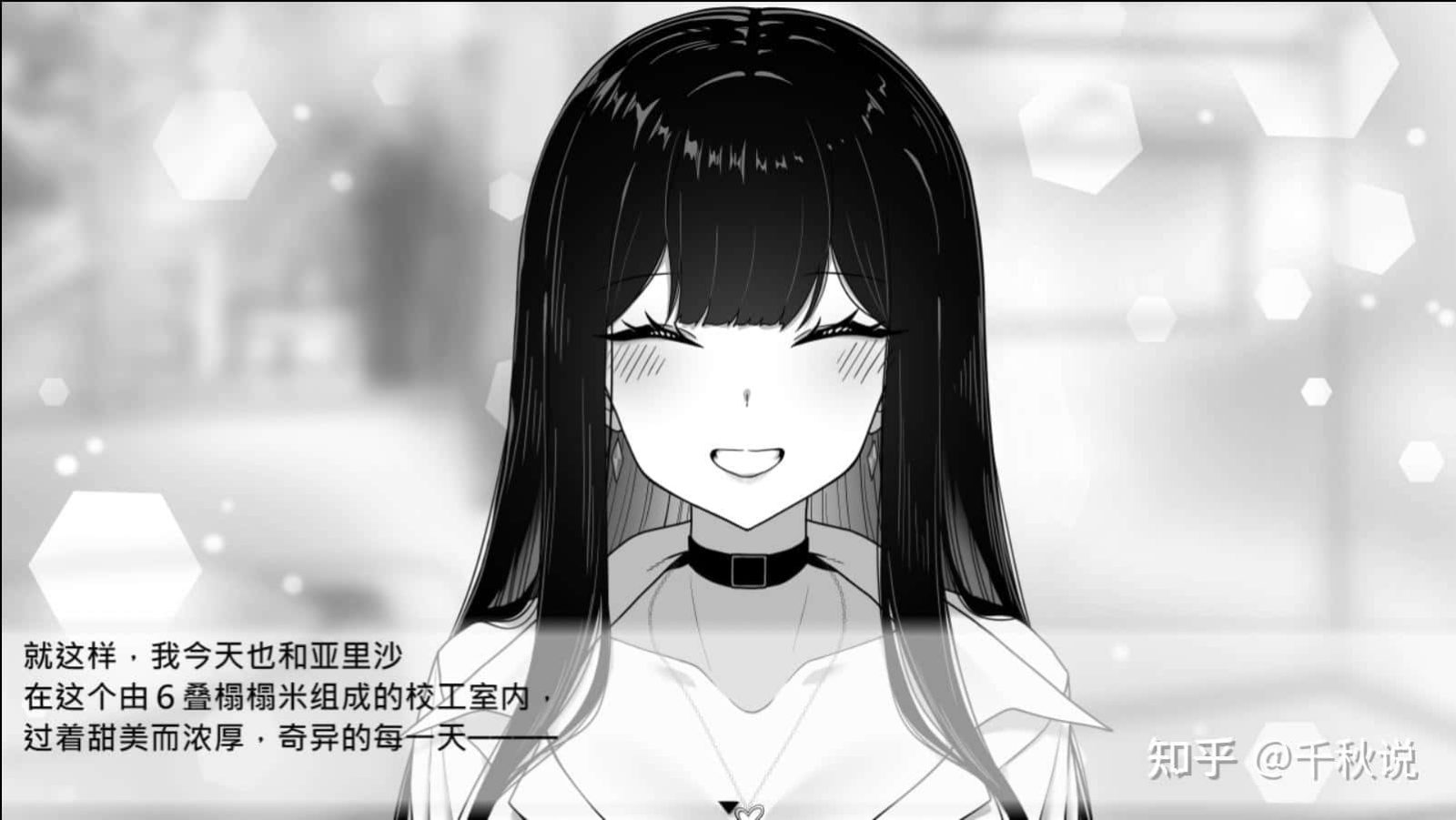 在校工室與JK共度的日常 剧情互动 内容截图 3