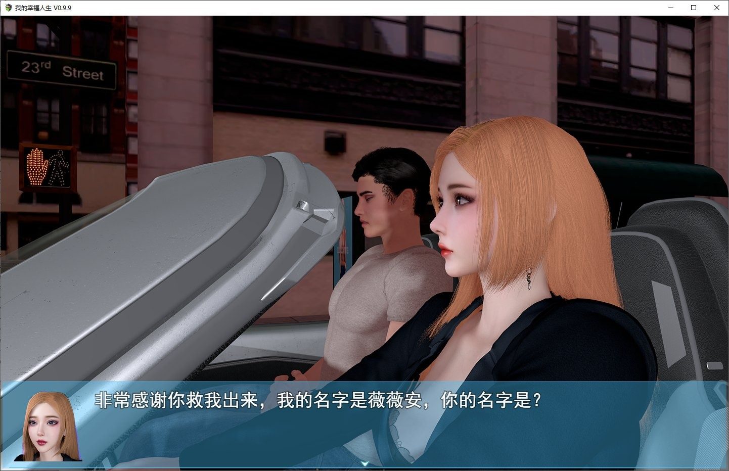 我的幸福人生V1. 官方 场景演出 详情图 7